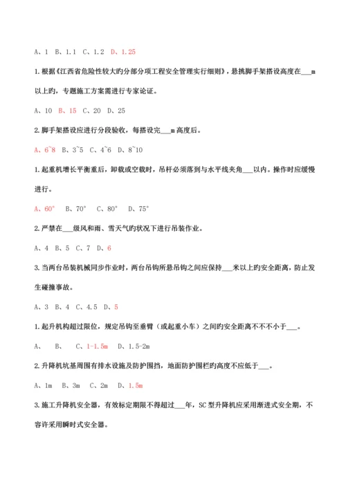 2023年三类人员网络继续教育题库.docx