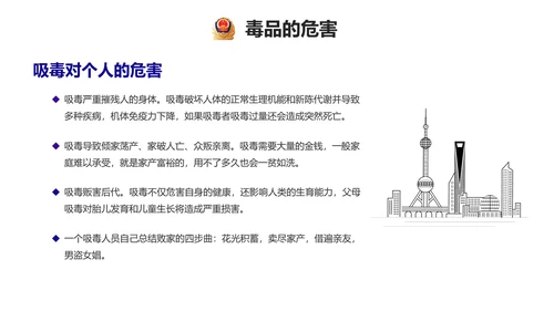 远离犯罪珍爱生命教育宣传课件通用PPT模板