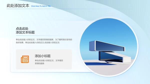 蓝灰色极简通用PPT演示模板