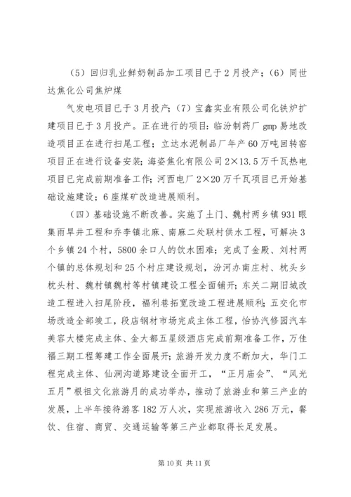 人民建议征集半年工作总结.docx