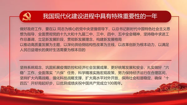 党政党支部年终工作总结汇报PPT党课