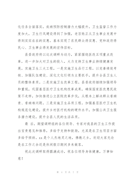 机关单位主题会议领导讲话稿.docx