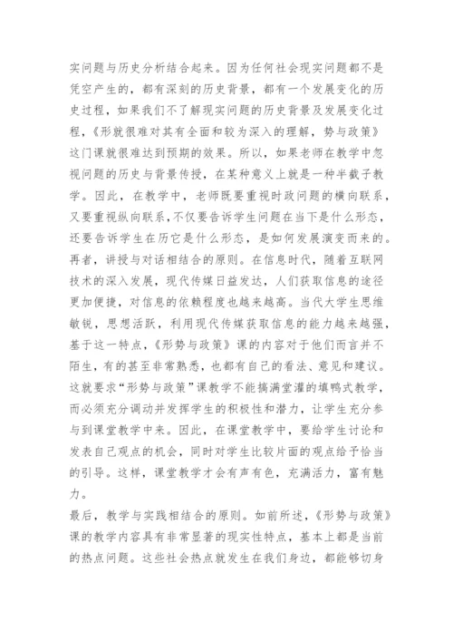 形式与政策经济论文.docx
