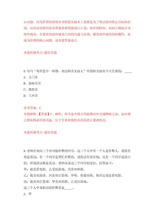 2022广西梧州岑溪市招聘医技人员77人高校毕业生含答案模拟考试练习卷第2次