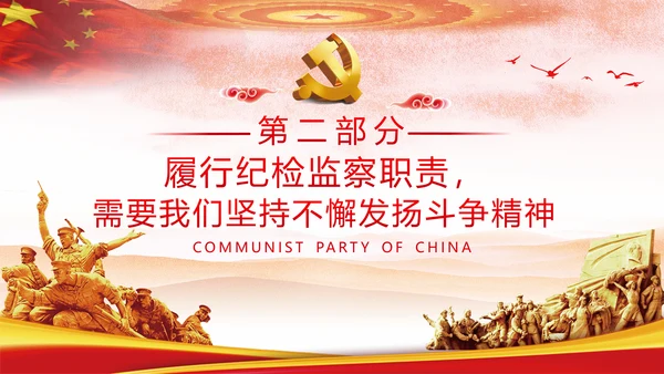 纪念中国人民志愿军抗美援朝70周年微党课