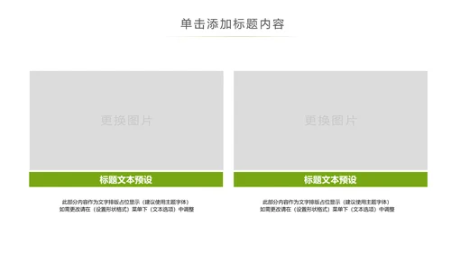 辽阔唯美蒙古草原风情蒙古包草原旅游PPT模板