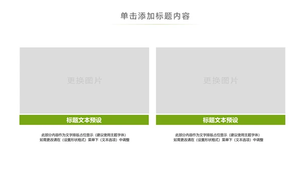 辽阔唯美蒙古草原风情蒙古包草原旅游PPT模板