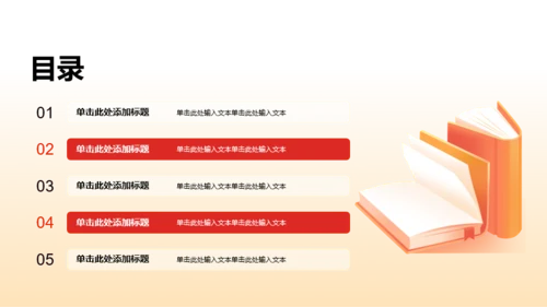 红色插画学习培训PPT模板