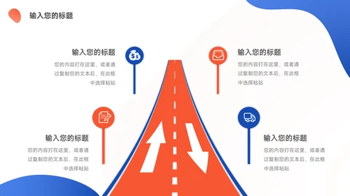 红蓝插画风前端公司部门培训PPT模板