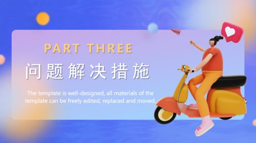 潮玩趣意生活坐火箭天飞商务汇报通用PPT