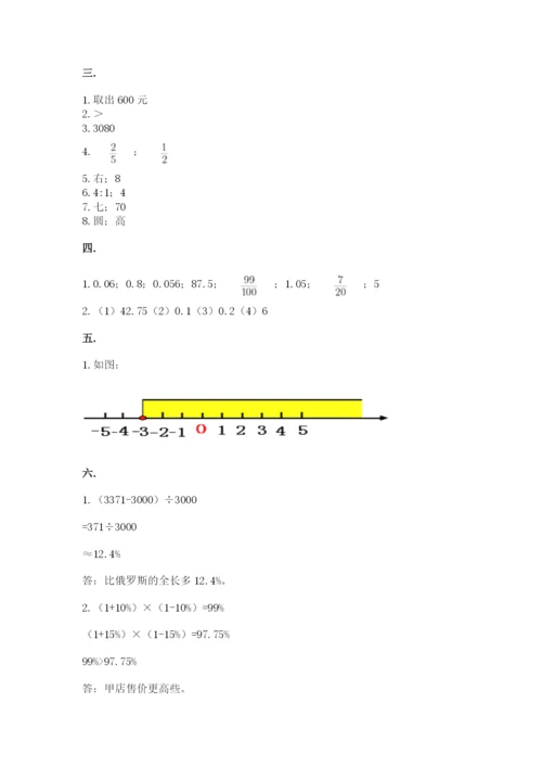 贵州省贵阳市小升初数学试卷及答案（真题汇编）.docx