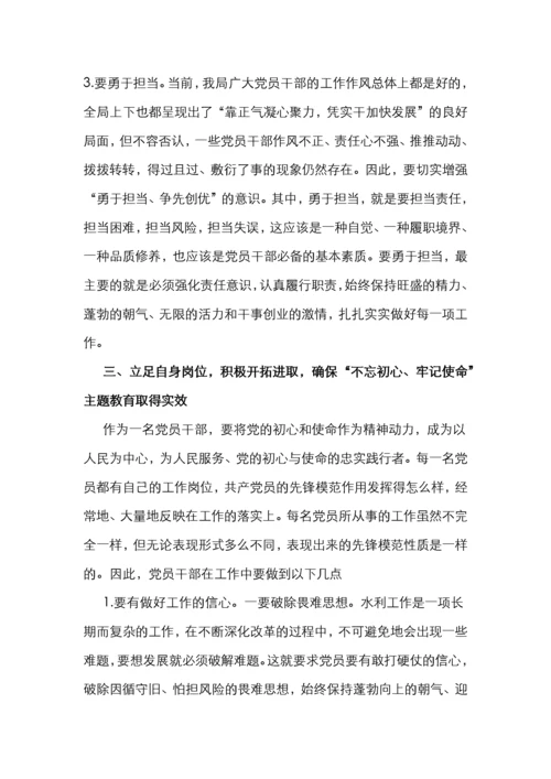 党课讲稿：强党性修养 做合格党员.docx