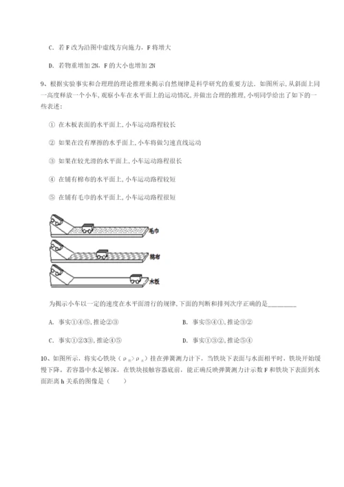 基础强化安徽无为县襄安中学物理八年级下册期末考试专题训练试卷（含答案详解版）.docx