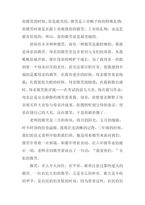 微笑的作文0.docx
