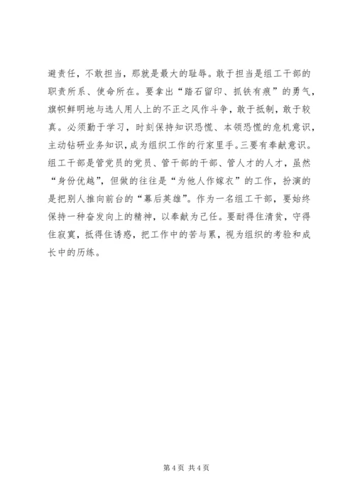 党的自我革新观后感.docx
