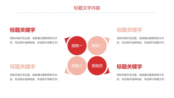 慈善爱心公益奉献爱心PPT模板