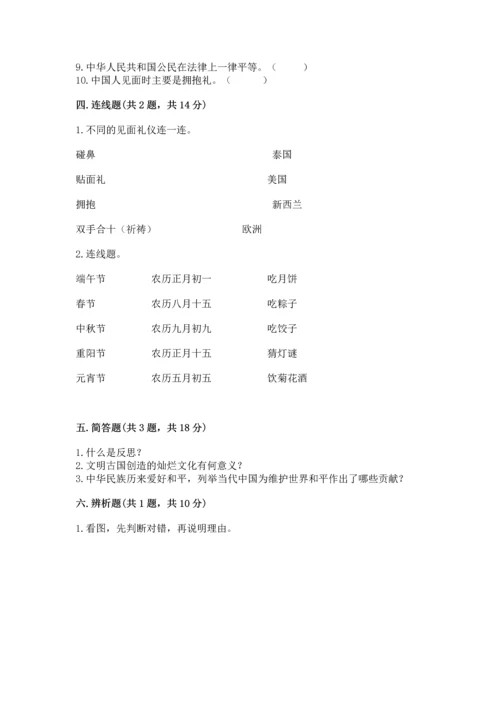 最新部编版六年级下册道德与法治期末测试卷及参考答案（实用）.docx