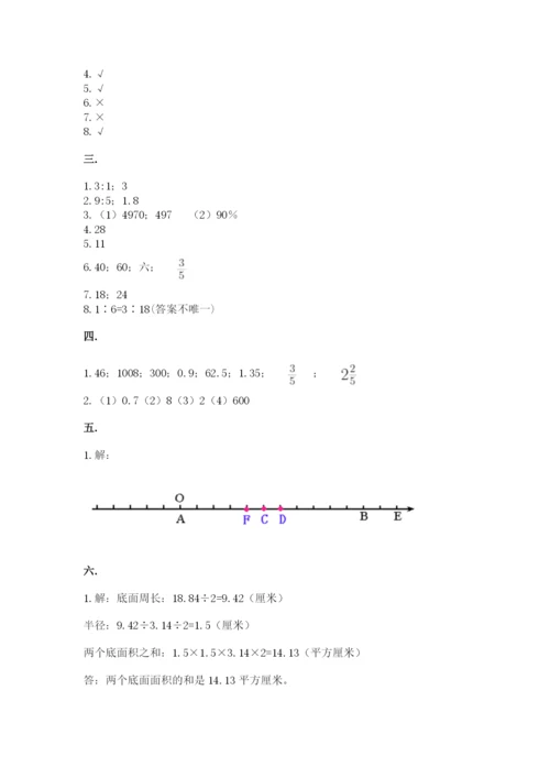 最新苏教版小升初数学模拟试卷附参考答案（达标题）.docx