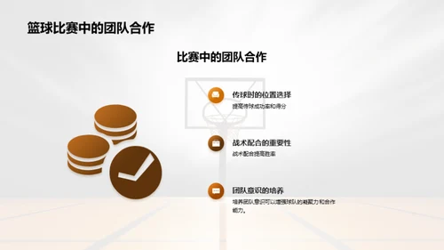 提高篮球技能的社团活动