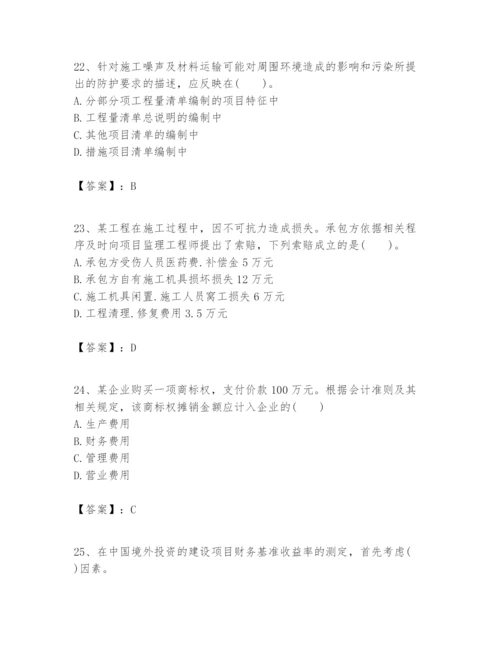 2024年一级建造师之一建建设工程经济题库标准卷.docx