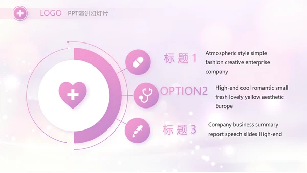 梦幻紫色512国际护士节动态PPT