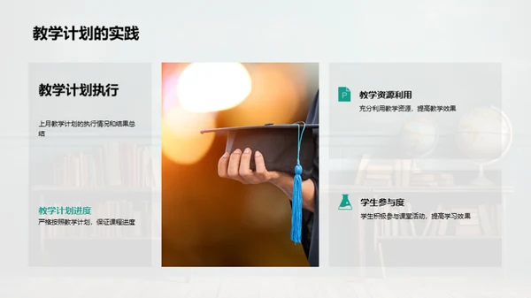 教学效能提升策略