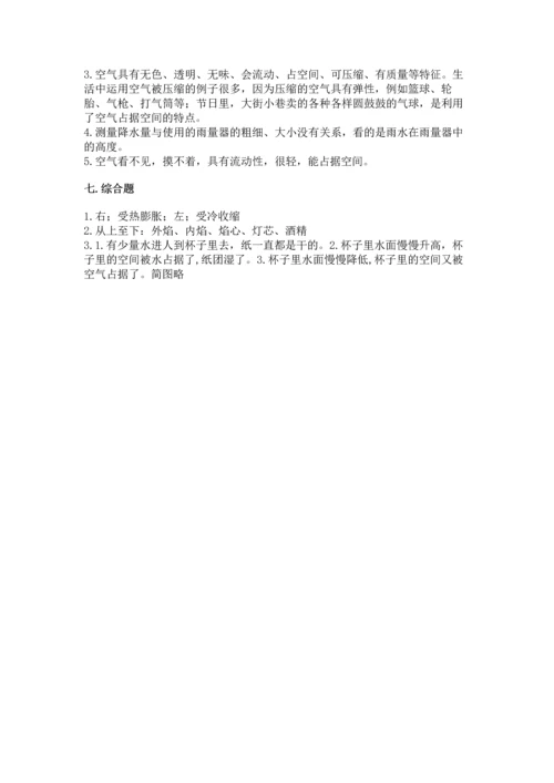 教科版三年级上册科学《期末测试卷》精品（名师系列）.docx