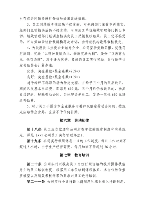 员工保险管理办法.docx