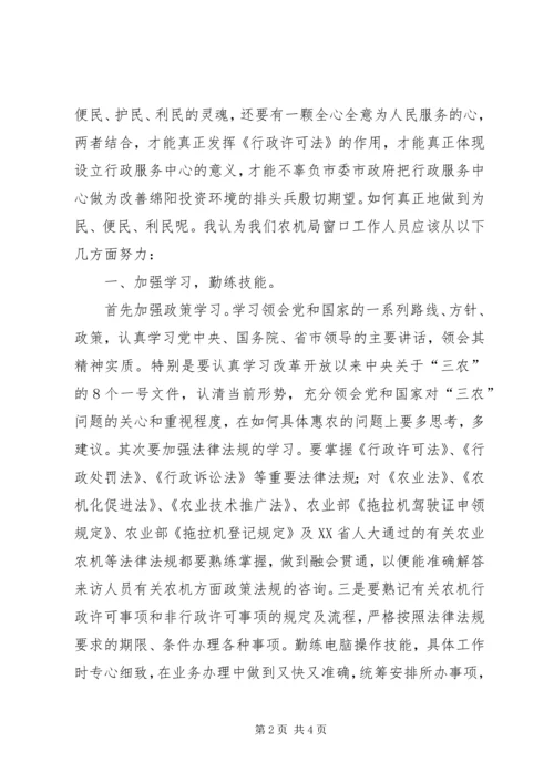 加强作风建设演讲稿 (2).docx