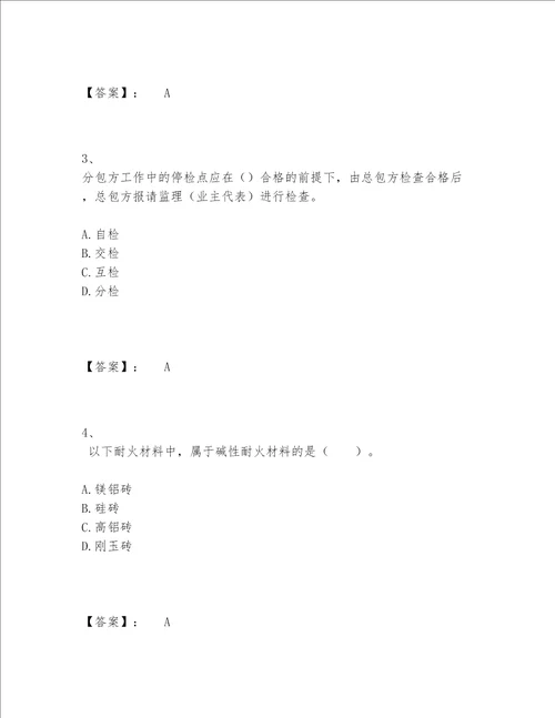 2022年最新一级建造师之一建机电工程实务题库大全完整