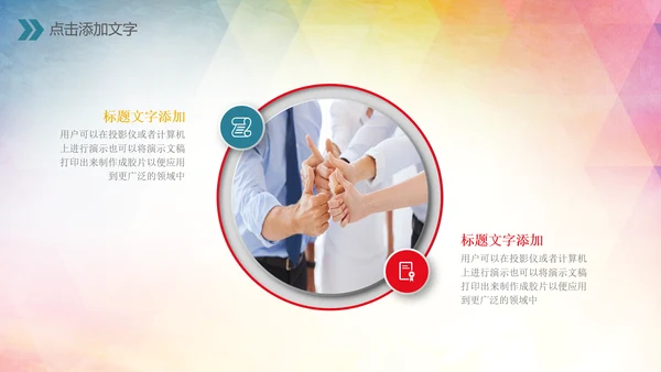 创建文明城市创城活动工作总结汇报PPT