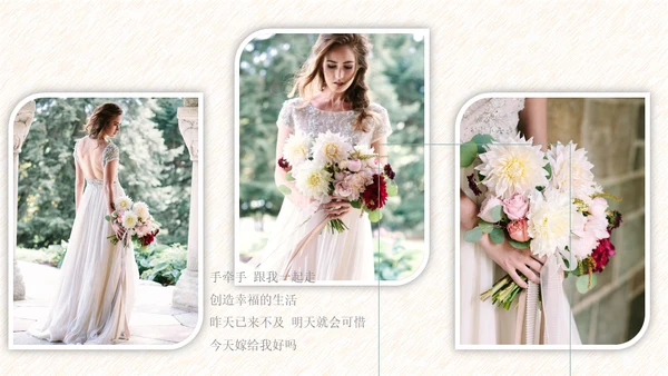 欧式花纹婚礼浪漫爱情故事通用PPT模板