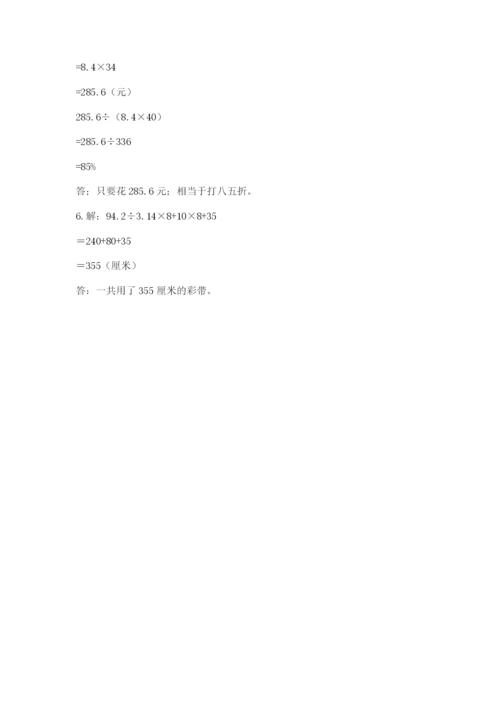 最新西师大版小升初数学模拟试卷【全优】.docx