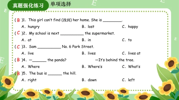 Module 1（复习课件）-2023-2024学年四年级英语上册期末核心考点集训（外研版三起）（共