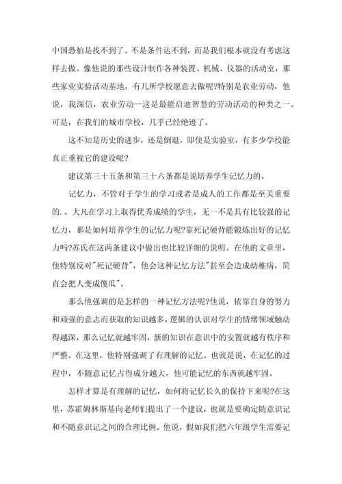 教师读书心得体会汇总10篇.docx