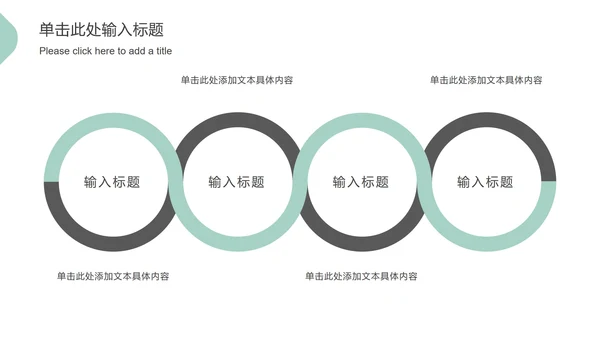 简约几何形状总结汇报通用ppt模板