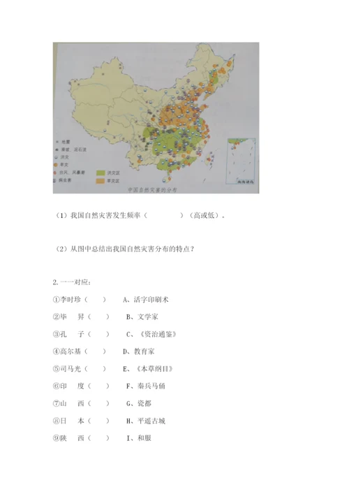 人教部编版六年级下册道德与法治期末测试卷含答案（a卷）.docx