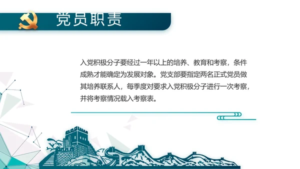蓝色晶格风政法队伍教育整顿党课PPT