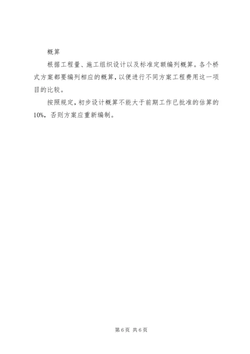 大学生实习报告范例.docx