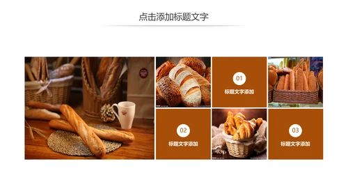 西餐高档餐厅美食面包糕点面食PPT模板