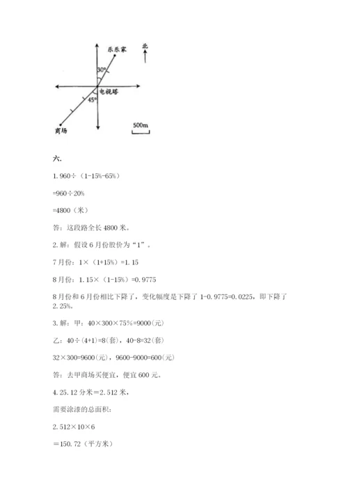 小学六年级数学毕业试题及答案（有一套）.docx