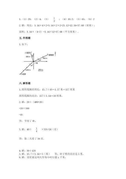 2022人教版六年级上册数学期末考试卷及答案（各地真题）.docx