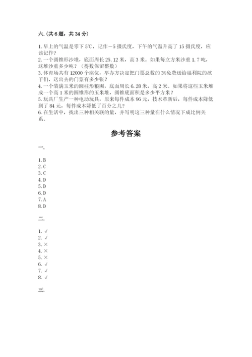 西师大版六年级数学下学期期末测试题附完整答案（网校专用）.docx