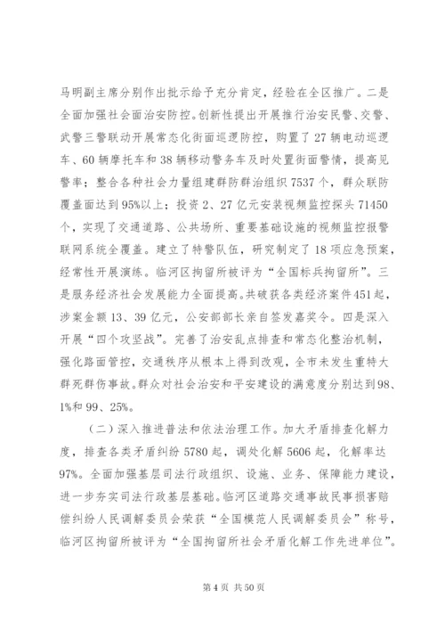 政府领导年度述职报告范文六篇.docx