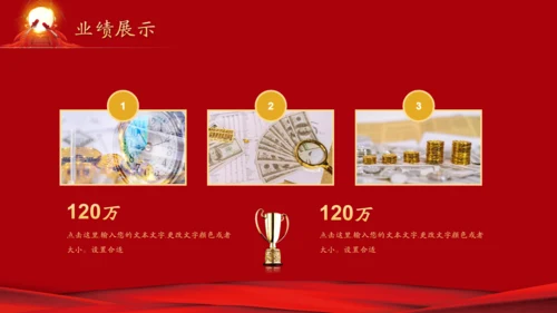 公司业绩擂鼓喜报通用PPT模板