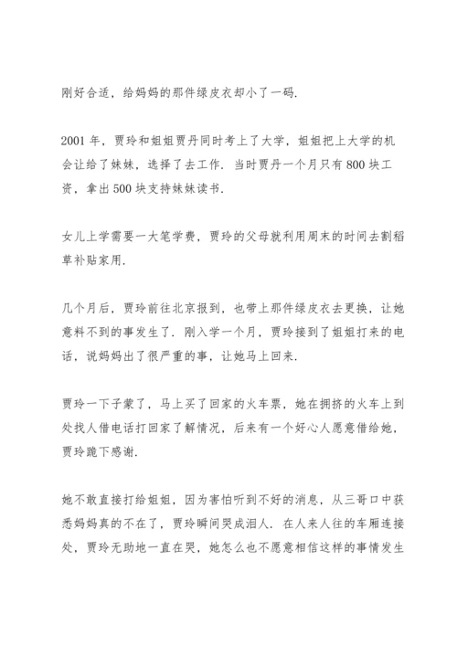 初中生你好李焕英观后感范文4篇.docx