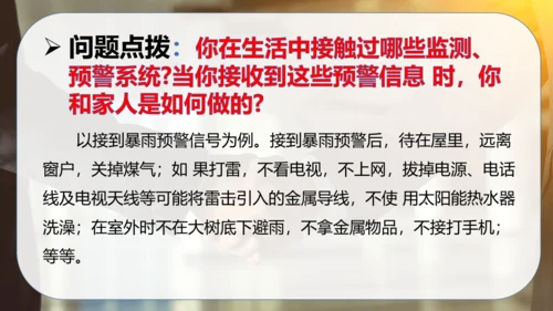 第二单元 爱护地球共同责任（复习课件）-2023-2024学年六年级道德与法治下学期期中专项复习（统