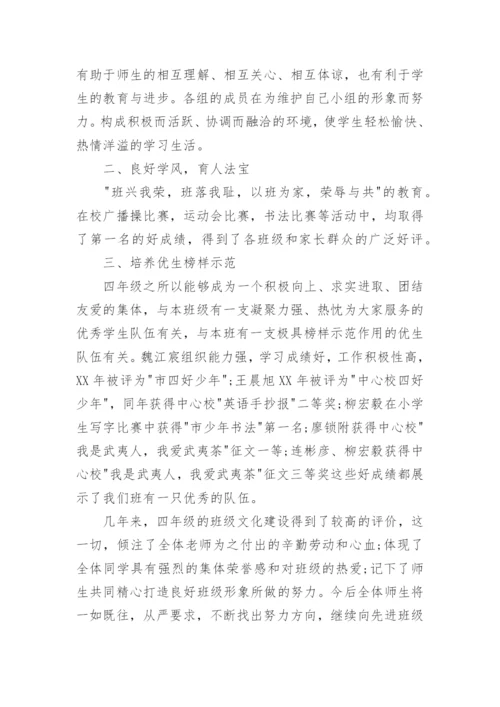 高中优秀班级事迹材料.docx