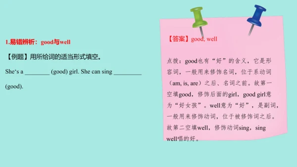 Unit 4 （复习课件）-2023-2024学年四年级英语上册期末核心考点集训（译林版三起）》
