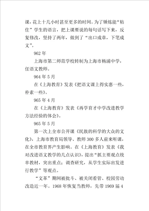 于漪老师格言和学习资料集锦